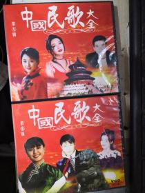 中国民歌大全 VCD 存9盒　缺第2盒　9碟合售