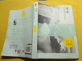 凉生，我们可不可以不忧伤4：明月归 /