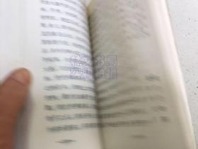 清嘉庆版 介休县志 下册 （标点、简化字排印）介休文史资料第六辑.