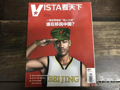 VISTA看天下2018年第21期