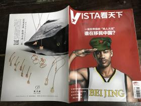 VISTA看天下2018年第21期