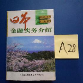 日本金融实物介绍~~~~~满25包邮！