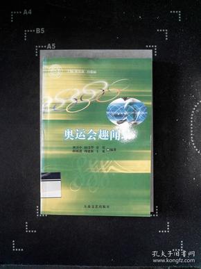 奥林匹克百科知识丛书：拳击（图解版）