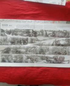 山水卷。龚贤 作  《中国书画报》2016年10月15日  星期六，第79期。