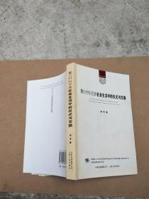 箐口村哈尼族社会生活中的仪式与交换 签名本