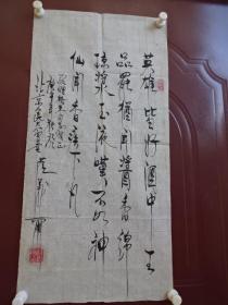 萨义尔  男，达斡尔族，莫力达瓦达斡尔自治旗人，1924年3月生。1944年留学日本全汉大学。1946年2月参加革命工作。3月加入中国共产党。历任莫旗团委宣传部长、文教科长、中学校长、布旗委组织部长。巴彦旗委书记、莫旗党委书记，内蒙古林务总局副局长。作品保真【2】