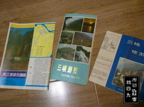 地图折射城市变迁（六）：重庆——旅游图、指南图、商务图、导游图、交通图等 36张地图；长江、三峡 3张地图  共39张（印刷时间为1977-2008年，张张不一样，详见描述以及图片）