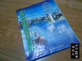 地图折射城市变迁（三）：福建·厦门——旅游交通图、商贸旅游图、游览图、办事指南等 29张地图（印刷时间为1984-2009年，张张不一样，详见描述以及图片）