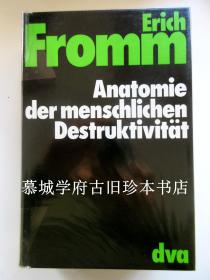 【德文初版】精装本/艾瑞克·弗洛姆《人的破坏性剖析》ERICH FROMM: ANATOMIE DER MENSCHLICHEN DESTRUKTIVITÄT (THE ANATOMY OF HUMAN DESTRUCTIVENESS)