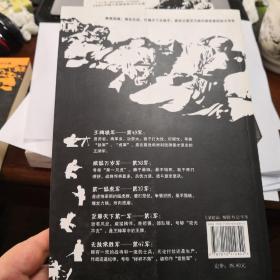 中国人民解放军钢铁部队传奇·尖刀：中国人民解放军钢铁王牌军征战实录1