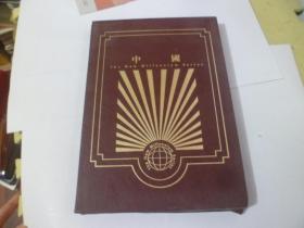中国 THE NEW MILLENNIUM SERIES【精装有盒套】