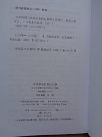 内部控制与食品安全信息披露关系研究