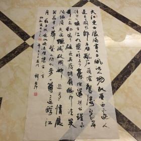 韩黎坤 书法