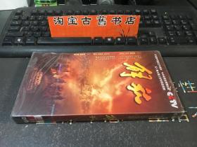 DVD8碟装 五十集长篇大型电视连续剧（解放）未拆封