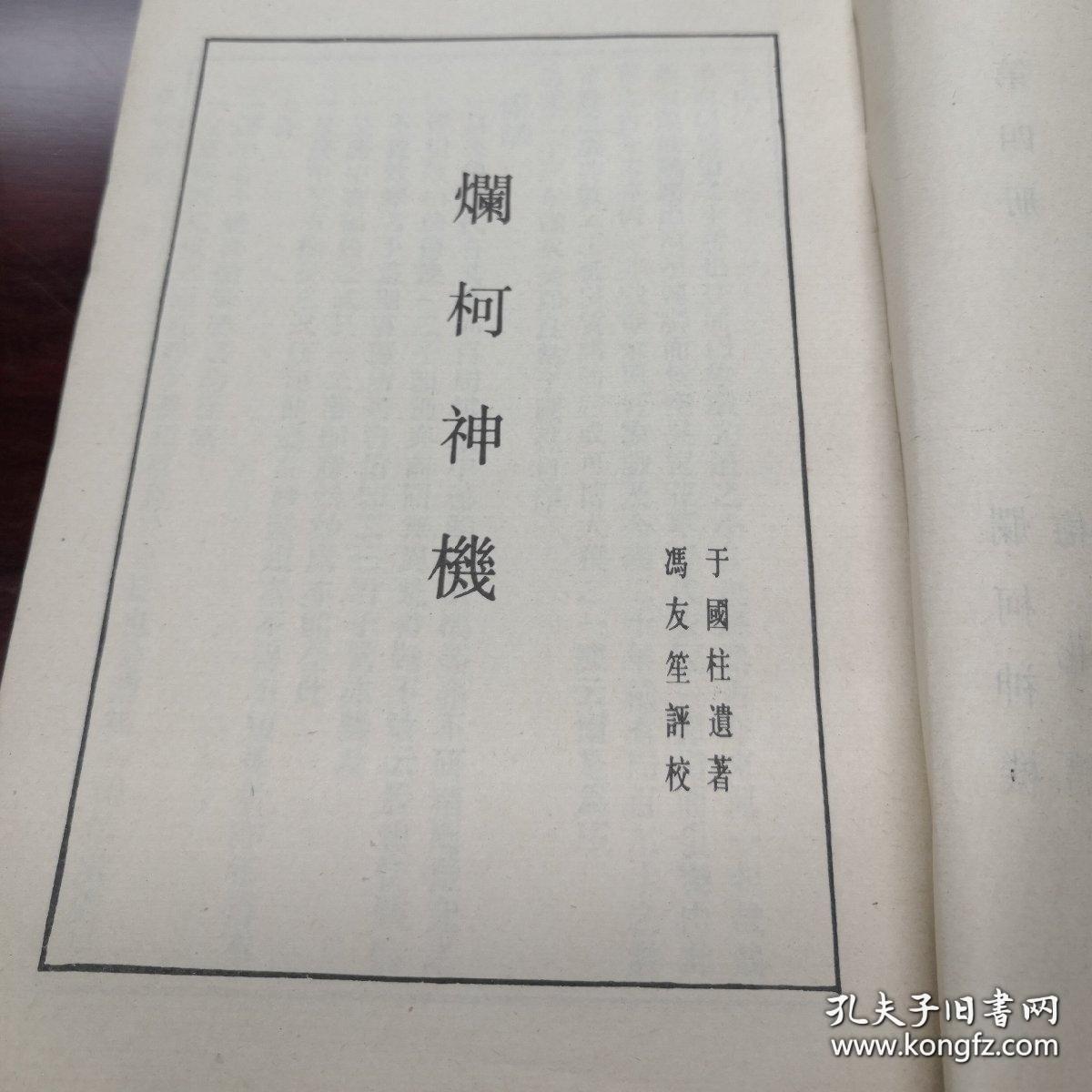 象棋谱大全 四