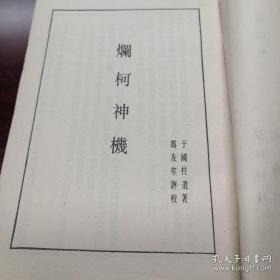 象棋谱大全 四
