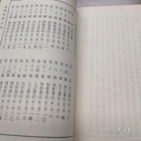 象棋谱大全 四