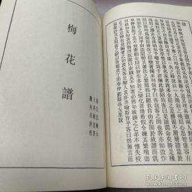 象棋谱大全 四