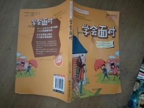 成长不烦恼系列(全书共8册）