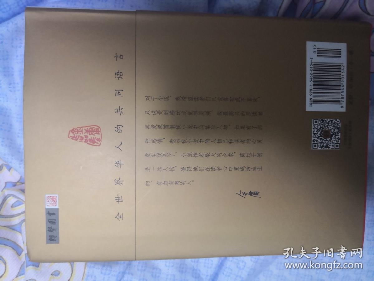 金庸作品集精装珍藏本36册全（天龙八部、鹿鼎记、笑傲江湖、射雕英雄传、神雕侠侣、倚天屠龙记）