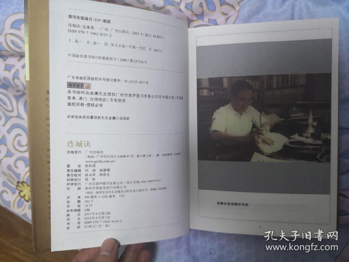 金庸作品集精装珍藏本36册全（天龙八部、鹿鼎记、笑傲江湖、射雕英雄传、神雕侠侣、倚天屠龙记）