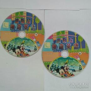 迪士尼神奇英语 光盘 DVD 95品 ，播放正常，声像清晰。一套2碟15元包邮，偏远另议。因音像制品可复制，故谢绝退货。