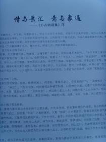 万吉鹏：《万吉鹏画集》之二   中国美术家协会山东分会会员、省书画学会理事、省青年美术家协会理事