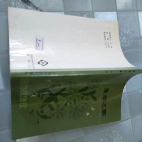 生命之歌