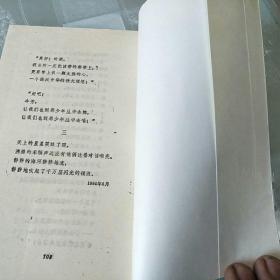 生命之歌