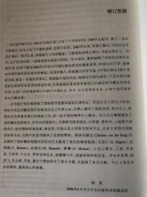 中国印刷史：（上、下，插图珍藏增订版）书衣在，品相好