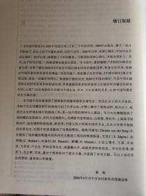 中国印刷史：（上、下，插图珍藏增订版）书衣在，品相好