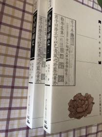 中国印刷史：（上、下，插图珍藏增订版）书衣在，品相好