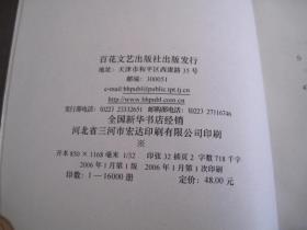 小说月报2005年精品集