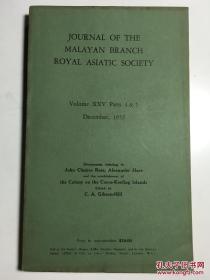 Journal of the malayan branch royal asitic society 皇家亚洲学会马来语分支会刊1952.12