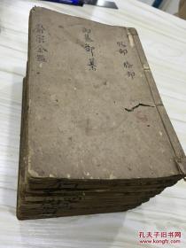 御纂医宗金鉴 62卷至70卷/72卷至76卷 计16卷合售 其中65/70卷有藏书章