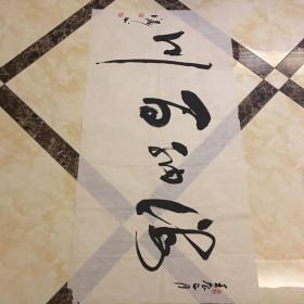 曾江涛 书法