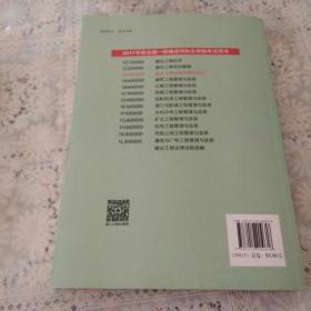 2017年建设工程法规及相关知识