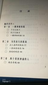 亚历山大金棺之谜:千年悬案：在墓道的尽头与亡灵相遇