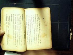 G384,民国新文学精品：唐弢《识小录》 上海出版公司1947年初版