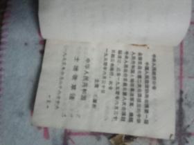 怎样分析农村阶级    莲花县群众专政委员会翻印  1968年出版