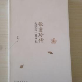 寻一朵遗世独立的花（林徽因+张爱玲+三毛）（全3册）