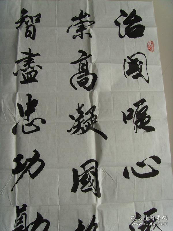 汪克强：书法：为纪念周恩来总理诞辰而作书法作品参展（带简介）（汪克强，男，1946年出生，好书法。50多年来在书法大赛中多次获奖。现为兰溪市书协会员，市老年书画研究会会员，浙江省老年书画研究会会员。）