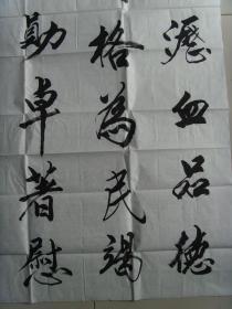 汪克强：书法：为纪念周恩来总理诞辰而作书法作品参展（带简介）（汪克强，男，1946年出生，好书法。50多年来在书法大赛中多次获奖。现为兰溪市书协会员，市老年书画研究会会员，浙江省老年书画研究会会员。）