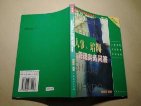 采购.生产计划与物料控制实务问答