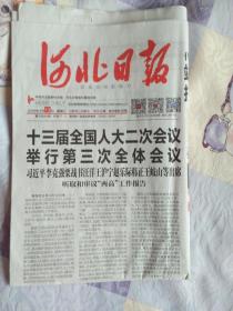 河北日报2019年3月13日，两版迁安水城新景