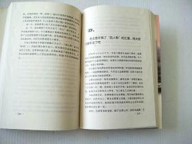 天安门广场风云录