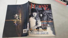 马术2007年第2册