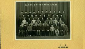 74届上海复旦附中，照片尺寸15X10