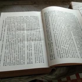 世界知识手册。一九五四年版。世界知识出版社。繁体竖印新标点。图文表并茂。有点厚。
