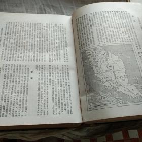世界知识手册。一九五四年版。世界知识出版社。繁体竖印新标点。图文表并茂。有点厚。
